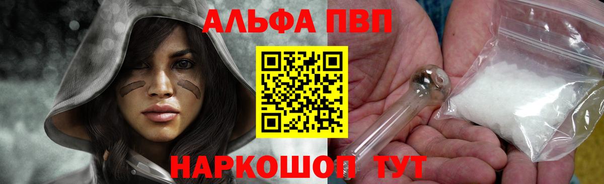 APVP крисы CK  Alfa_PVP VHQ  Alfa_PVP СК КРИС  Вход с VPN  Великие Луки 