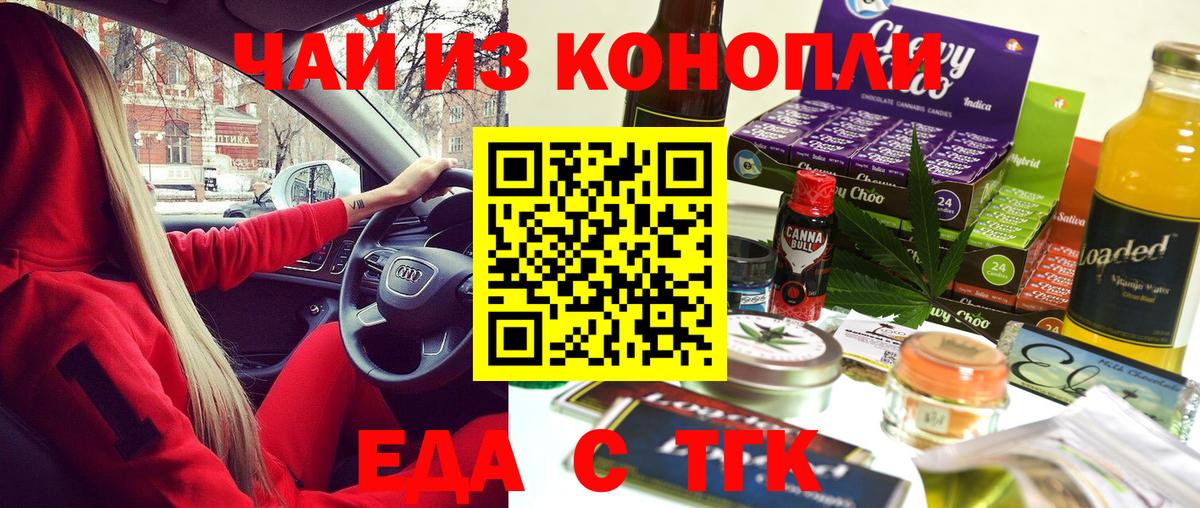 Cannafood марихуана  Вход с VPN  Великие Луки 