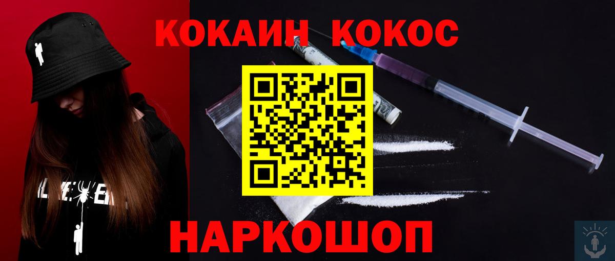 Великие Луки  Cocaine Перу  Кокаин  Вход с VPN  КОКАИН Колумбийский 