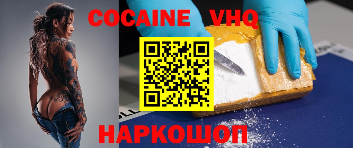 КОКАИН 97% Великие Луки