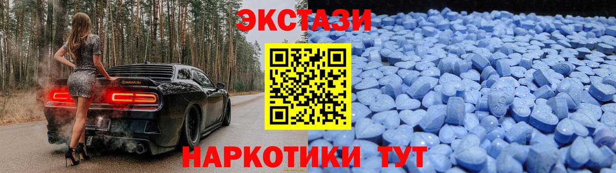 Ecstasy XTC  ЭКСТАЗИ  Великие Луки  Вход с VPN  ЭКСТАЗИ таблы 