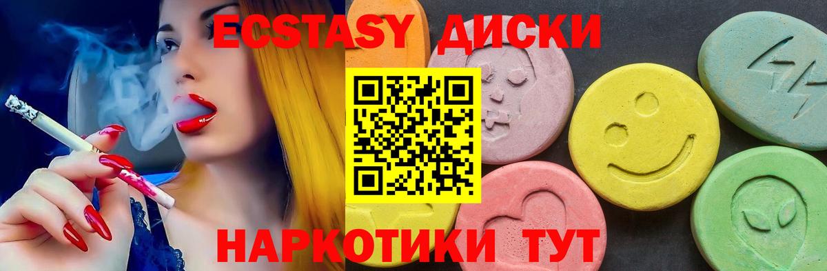Экстази VHQ Великие Луки