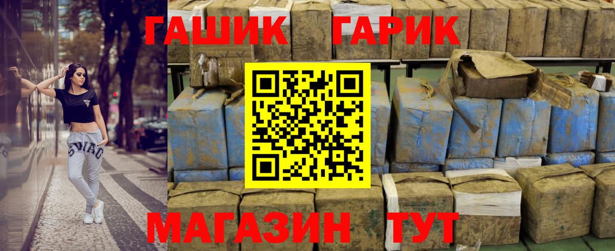 ГАШИШ Premium  Вход с VPN  ГАШ VHQ  ГАШ  Великие Луки 