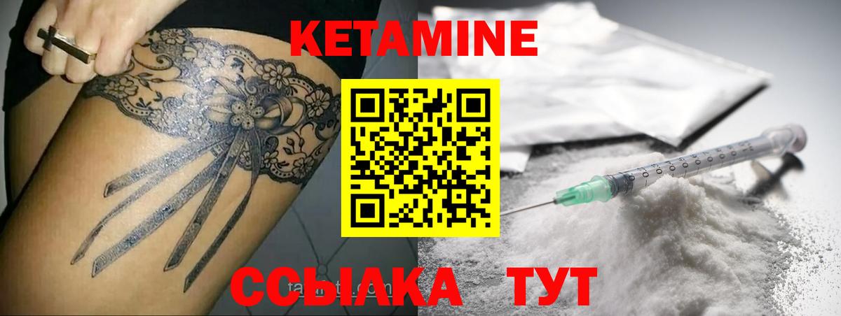 Кетамин VHQ  Вход с VPN  Кетамин VHQ  KRAKEN зеркало  Великие Луки 
