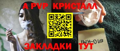 ALPHA PVP Бийск