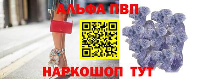ALPHA PVP Бийск