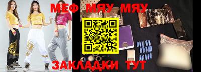 мяу мяу мука Берёзовский