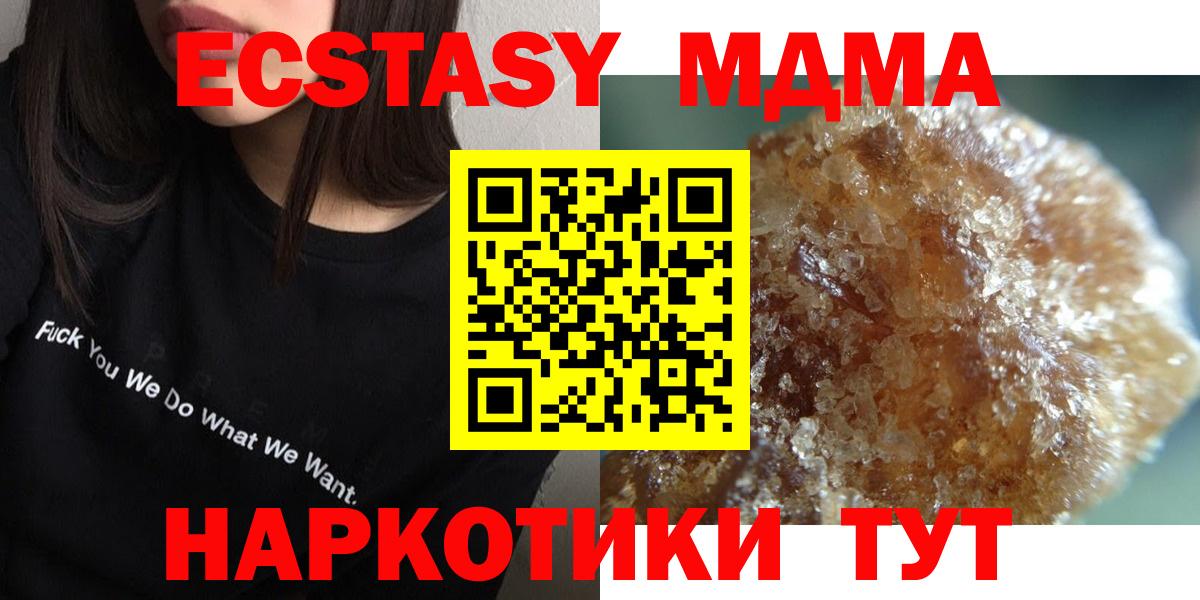 МДМА  Вход с VPN  Великие Луки  MDMA crystal  МДМА молли 