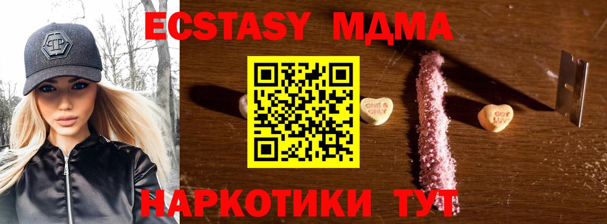 МДМА Molly Великие Луки