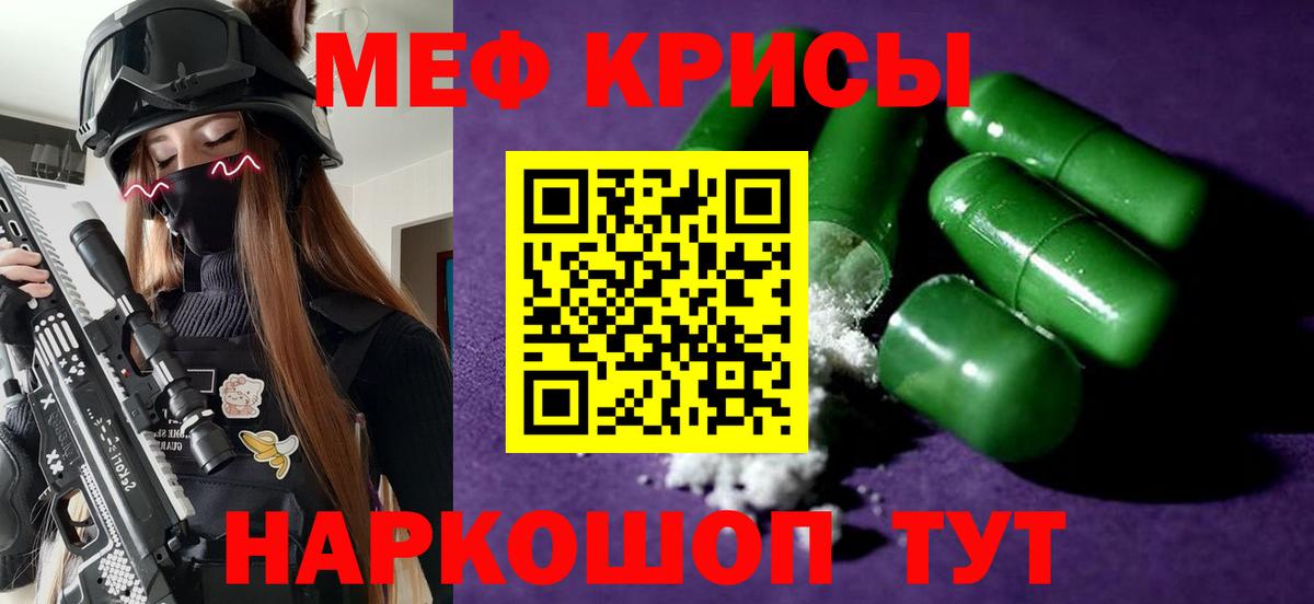 Мефедрон кристаллы Великие Луки