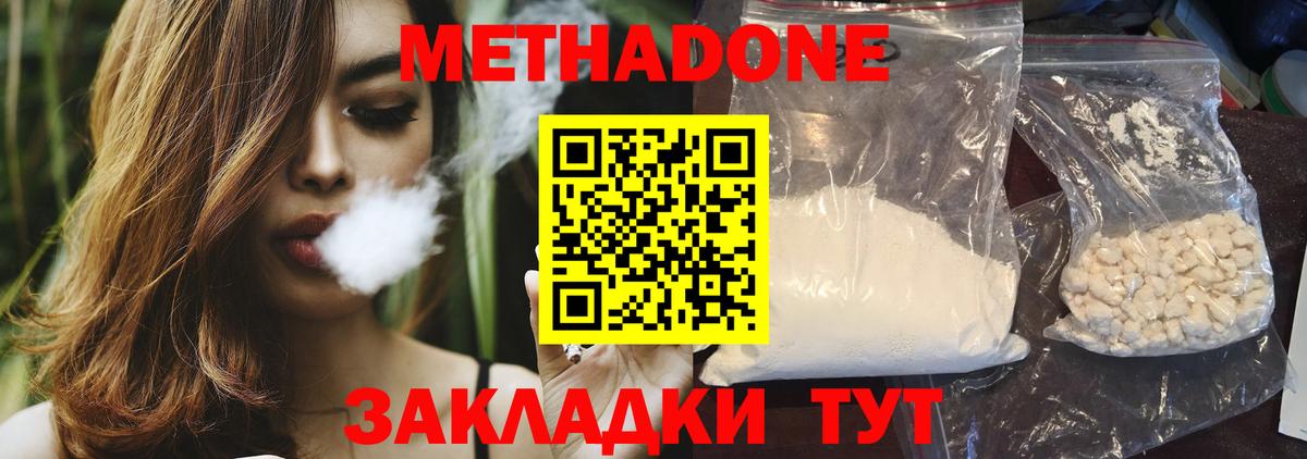 Метадон VHQ Великие Луки