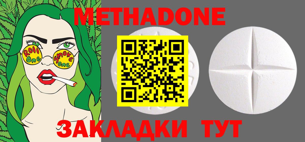 Великие Луки  Метадон VHQ  Вход с VPN 